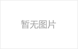 天津网架加工之网架组成形式及内力分析
